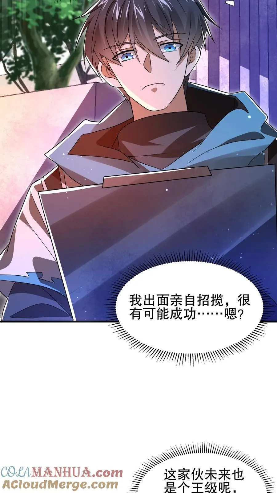 第134话 大壮出击！ 第3页