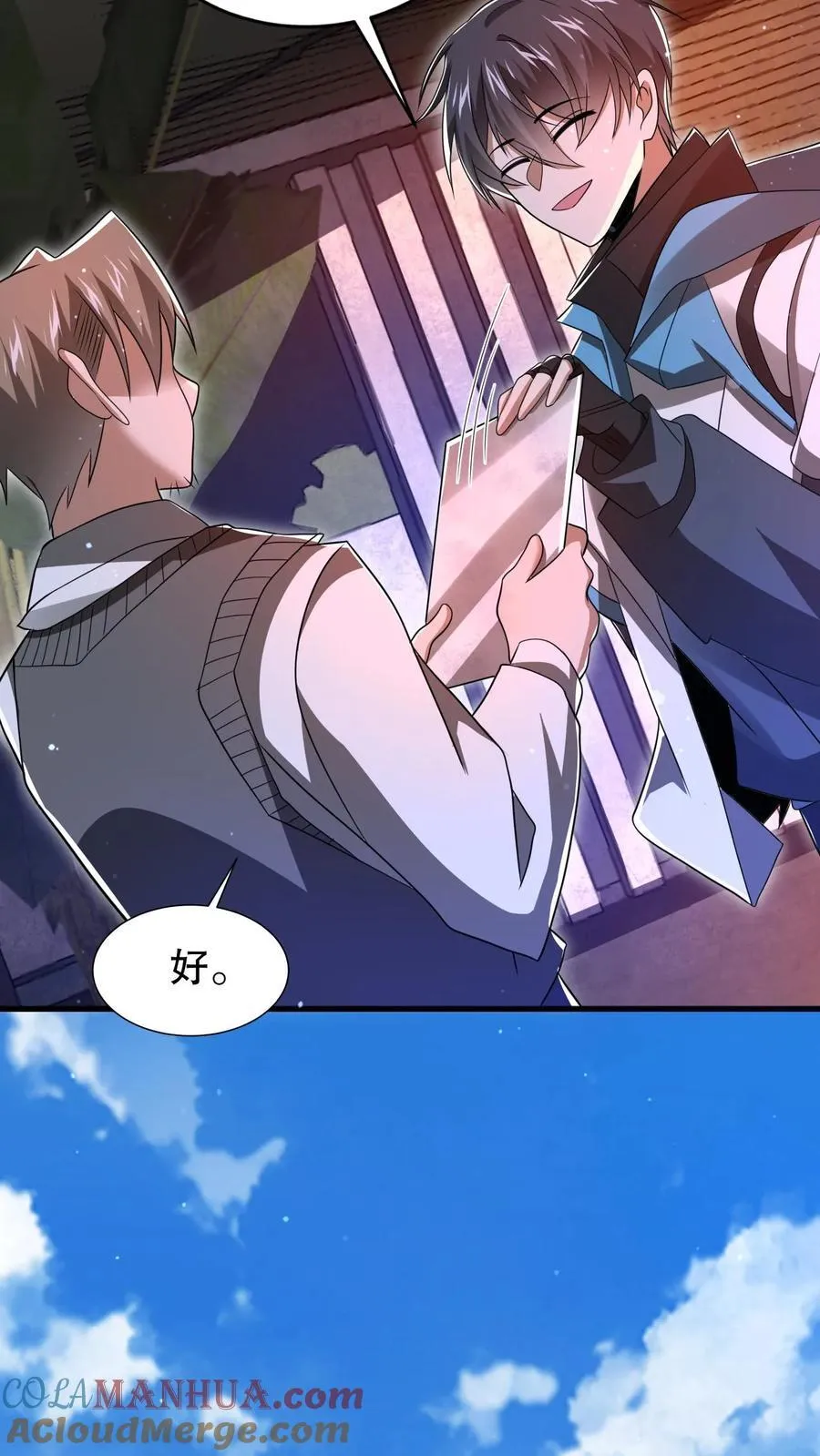 第134话 大壮出击！ 第5页