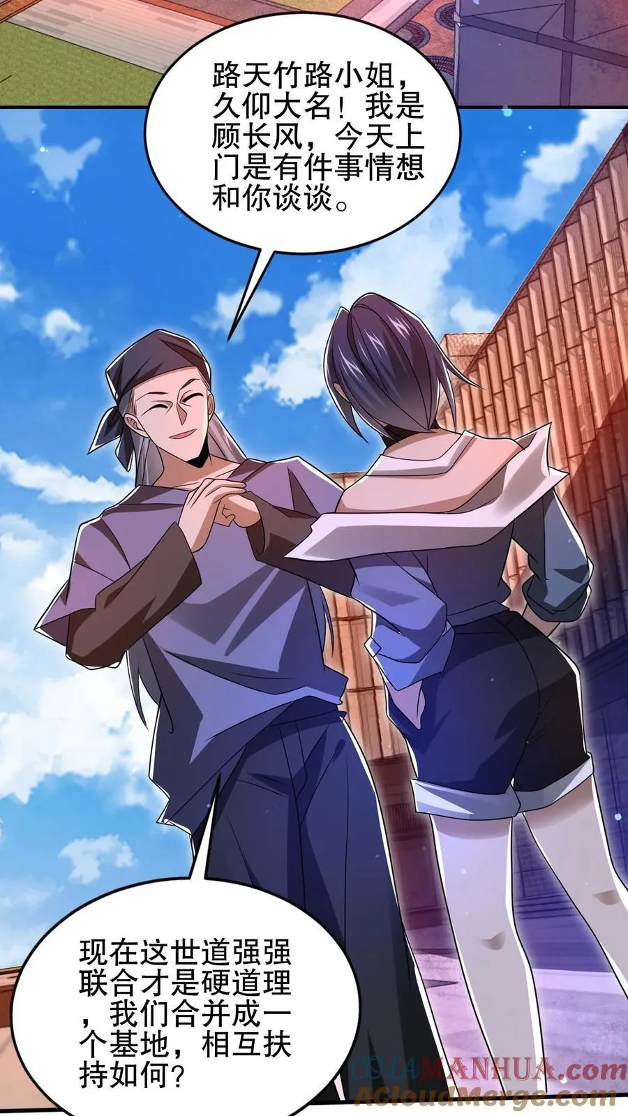 第134话 大壮出击！ 第7页