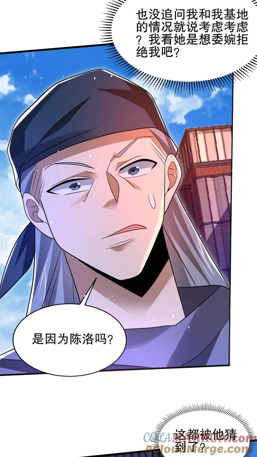 第134话 大壮出击！ 第9页