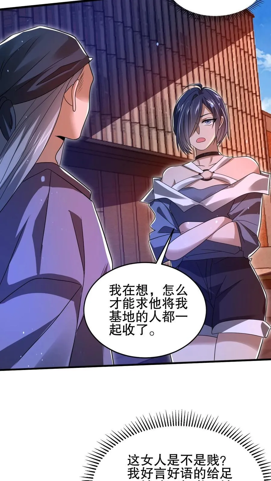 第134话 大壮出击！ 第10页