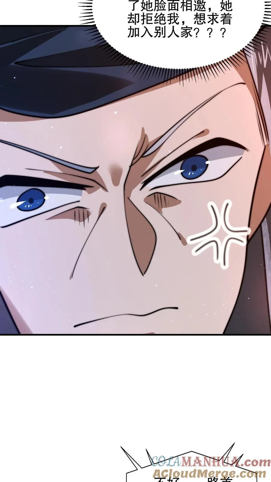 第134话 大壮出击！ 第11页