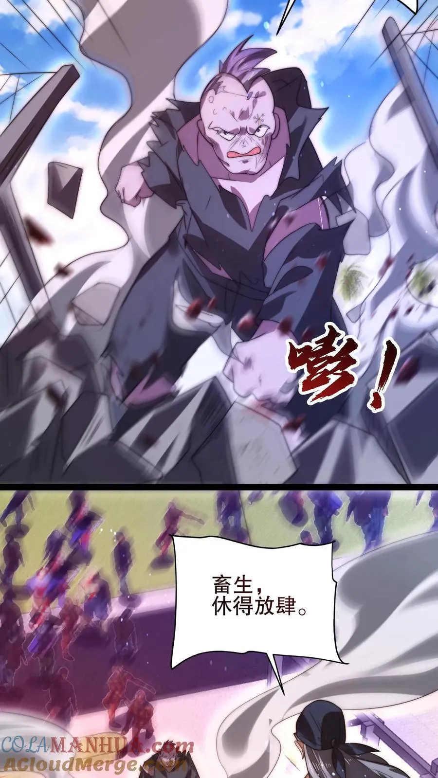 第134话 大壮出击！ 第15页