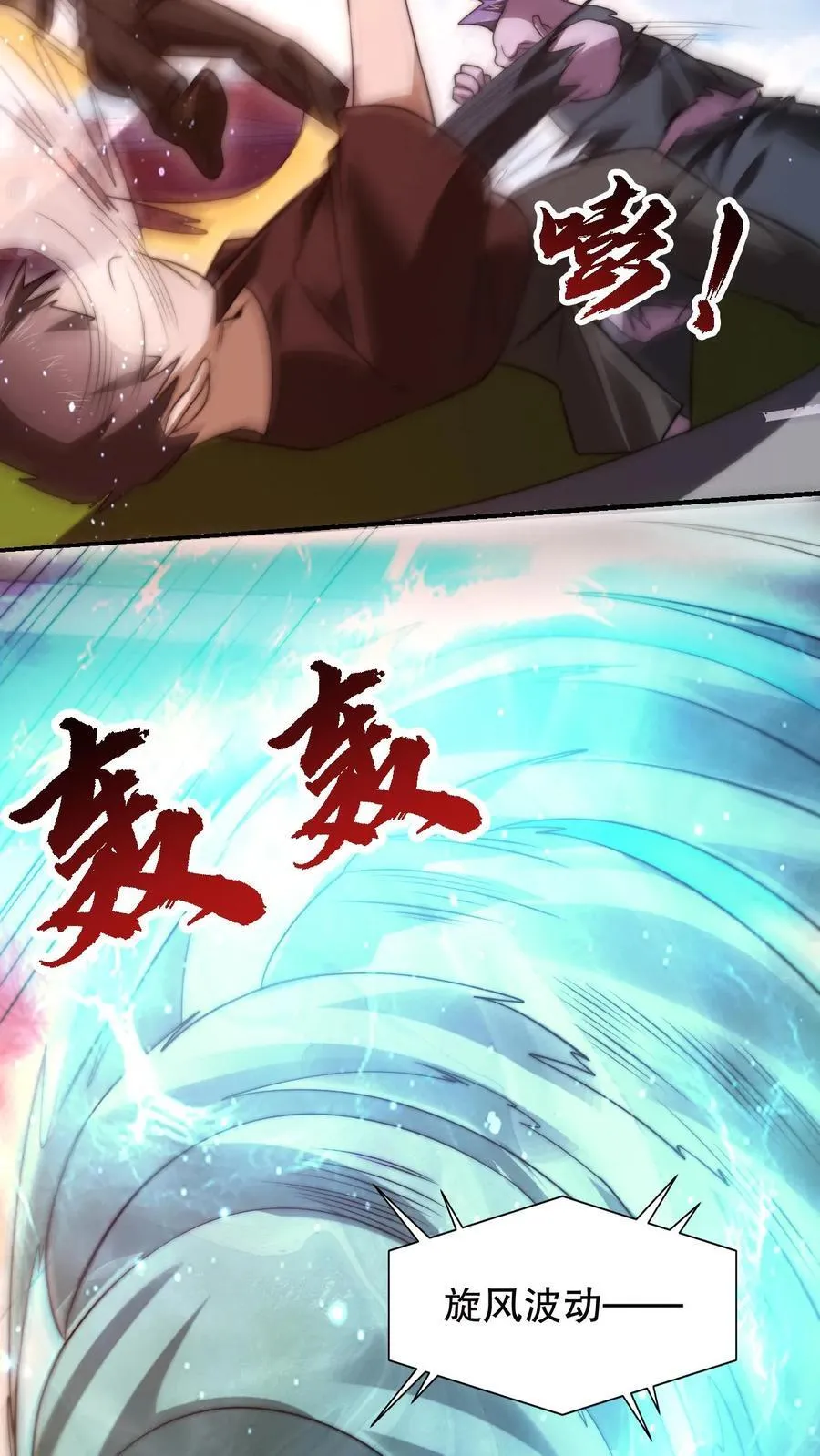 第134话 大壮出击！ 第18页