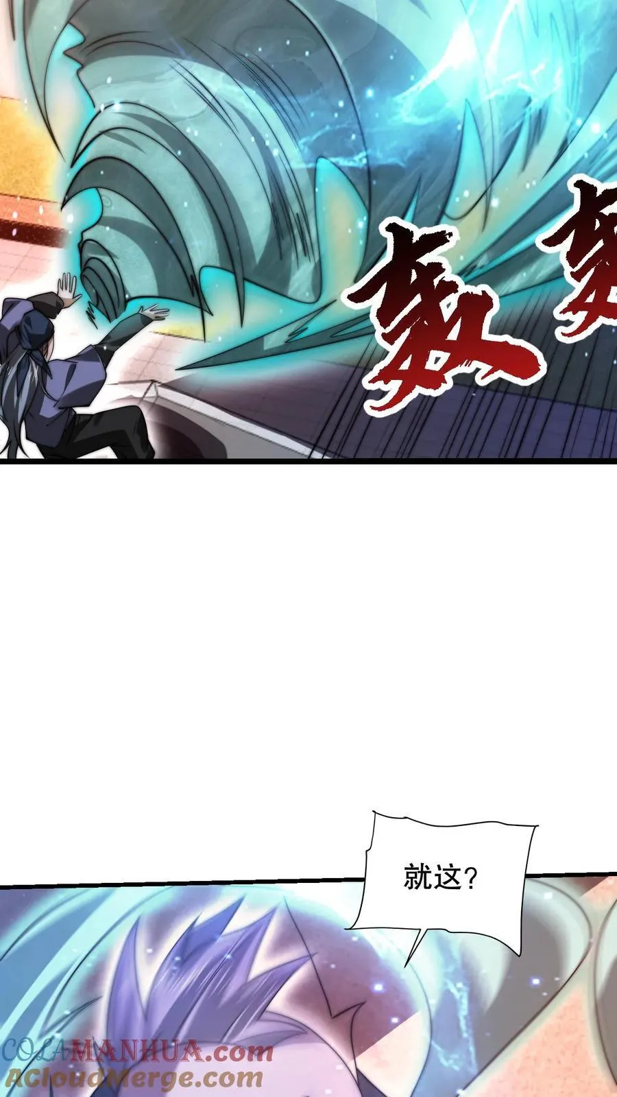 第134话 大壮出击！ 第19页