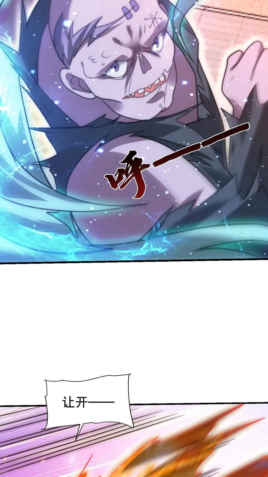第134话 大壮出击！ 第20页