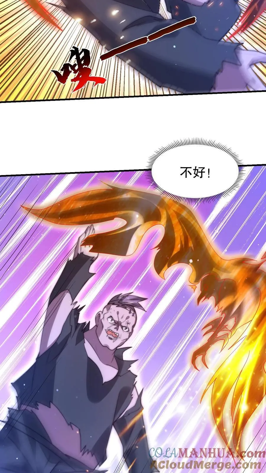 第134话 大壮出击！ 第23页