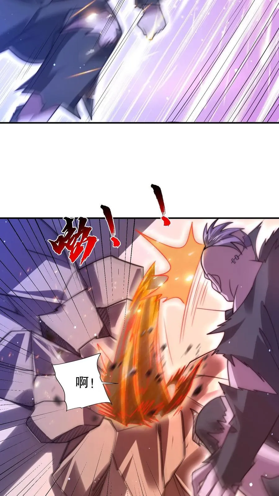 第134话 大壮出击！ 第24页