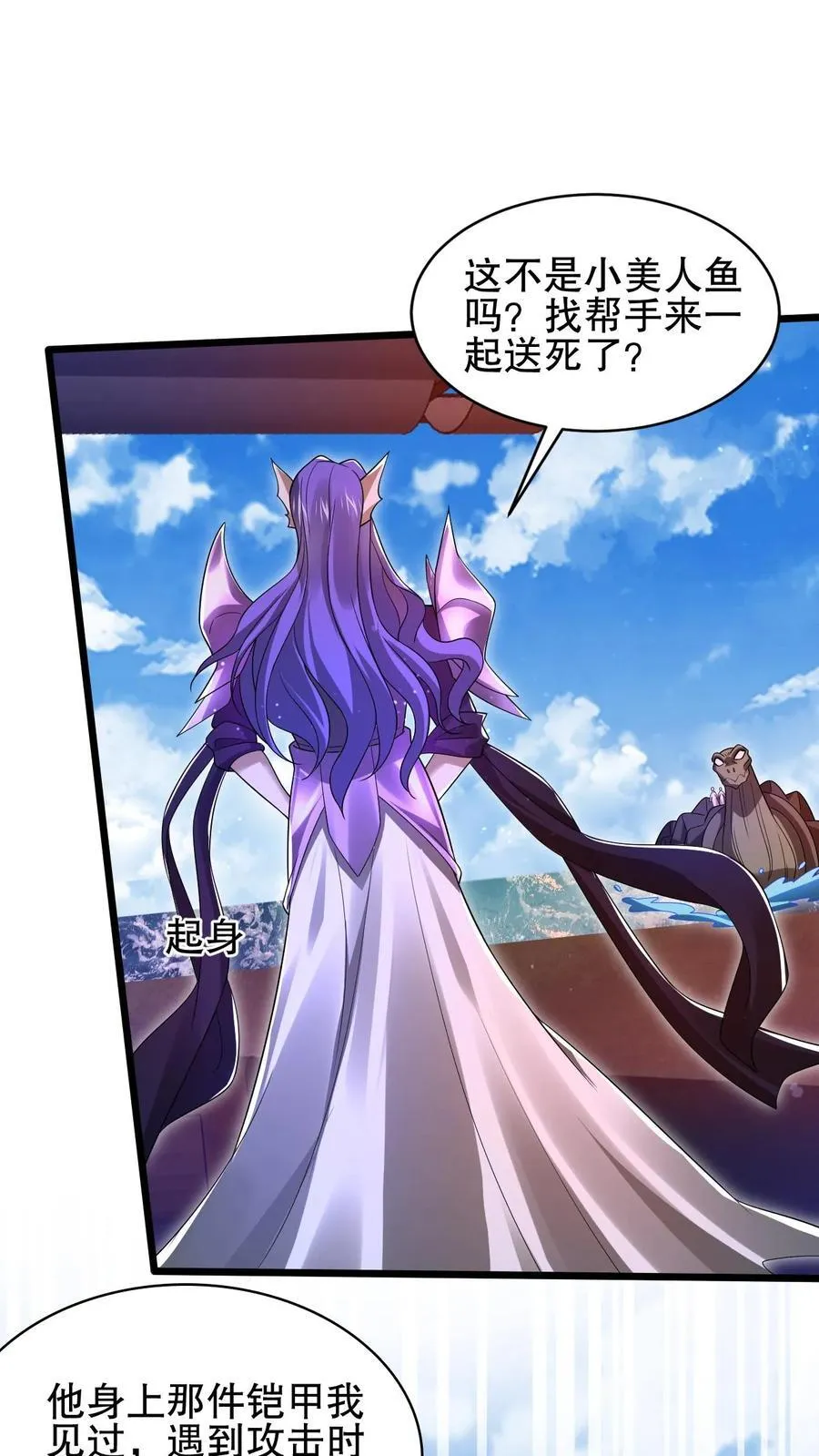 第138话 善解人“衣”的我 第2页
