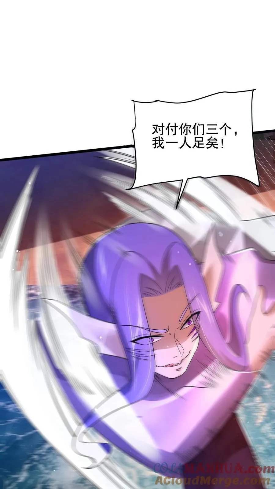 第138话 善解人“衣”的我 第5页