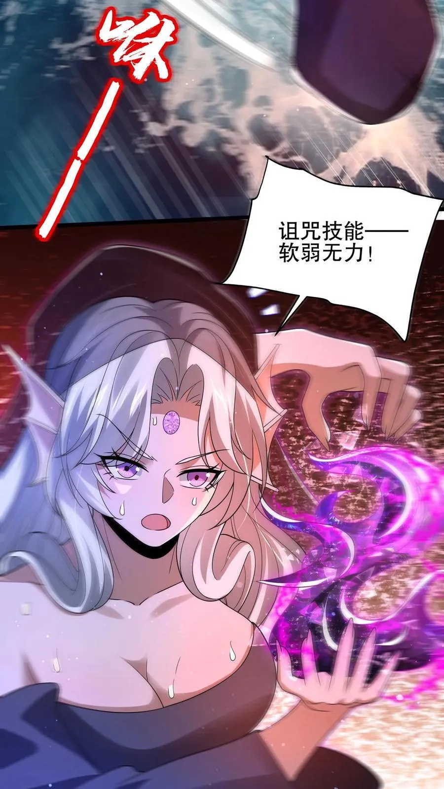 第138话 善解人“衣”的我 第6页