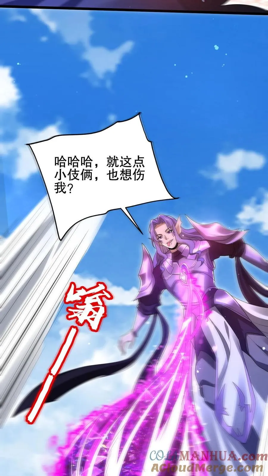 第138话 善解人“衣”的我 第7页