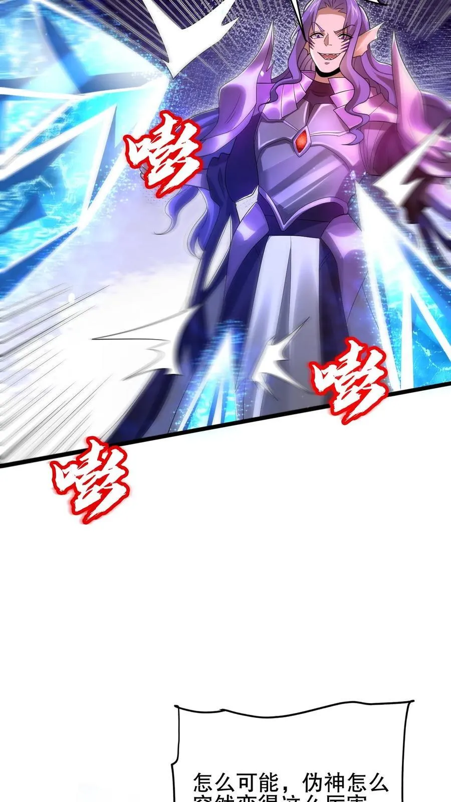 第138话 善解人“衣”的我 第10页