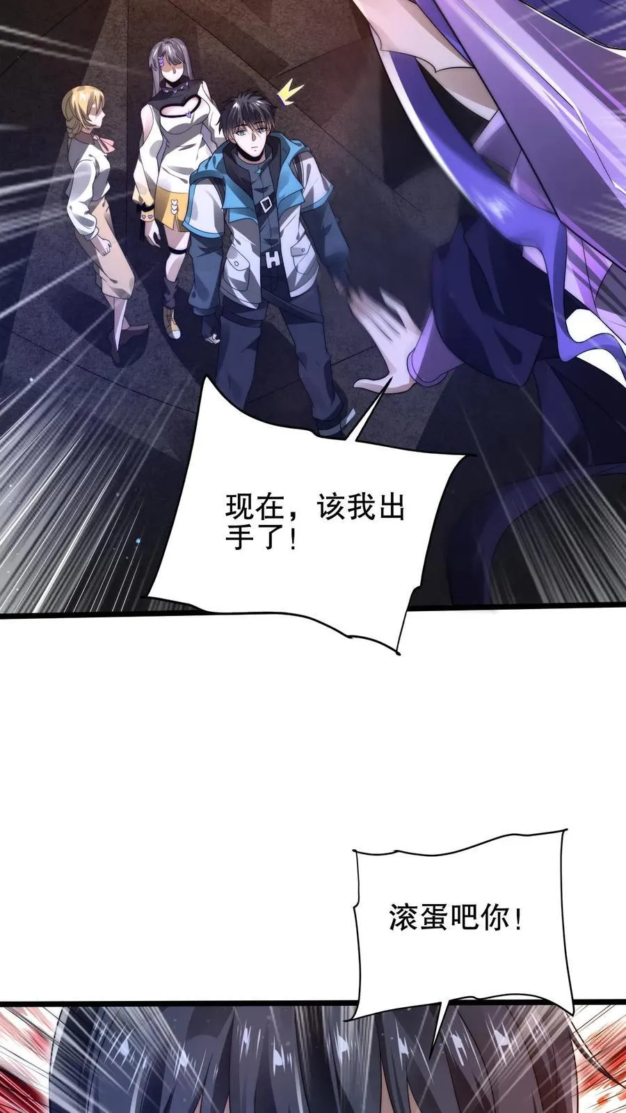 第138话 善解人“衣”的我 第12页