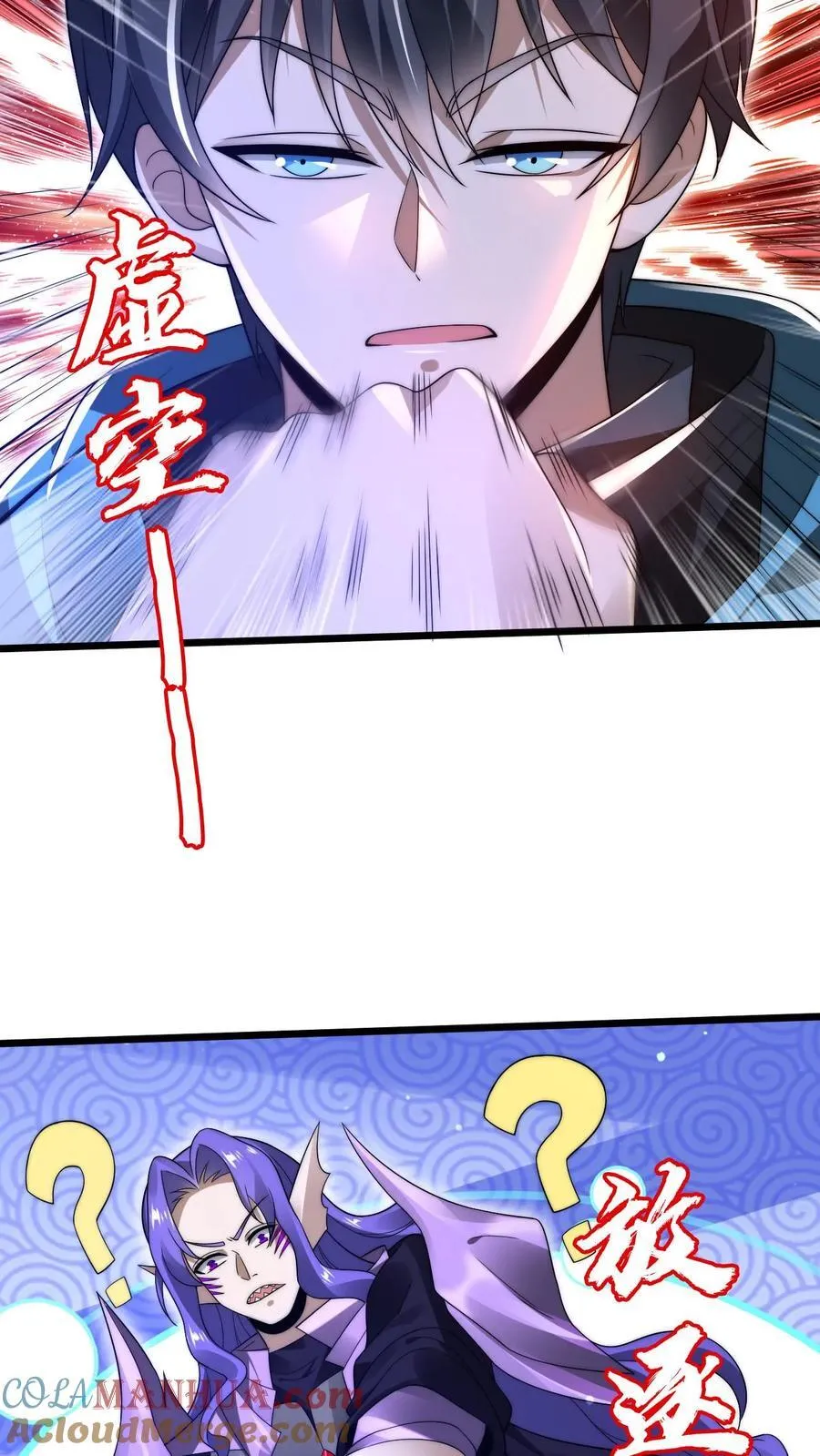 第138话 善解人“衣”的我 第13页