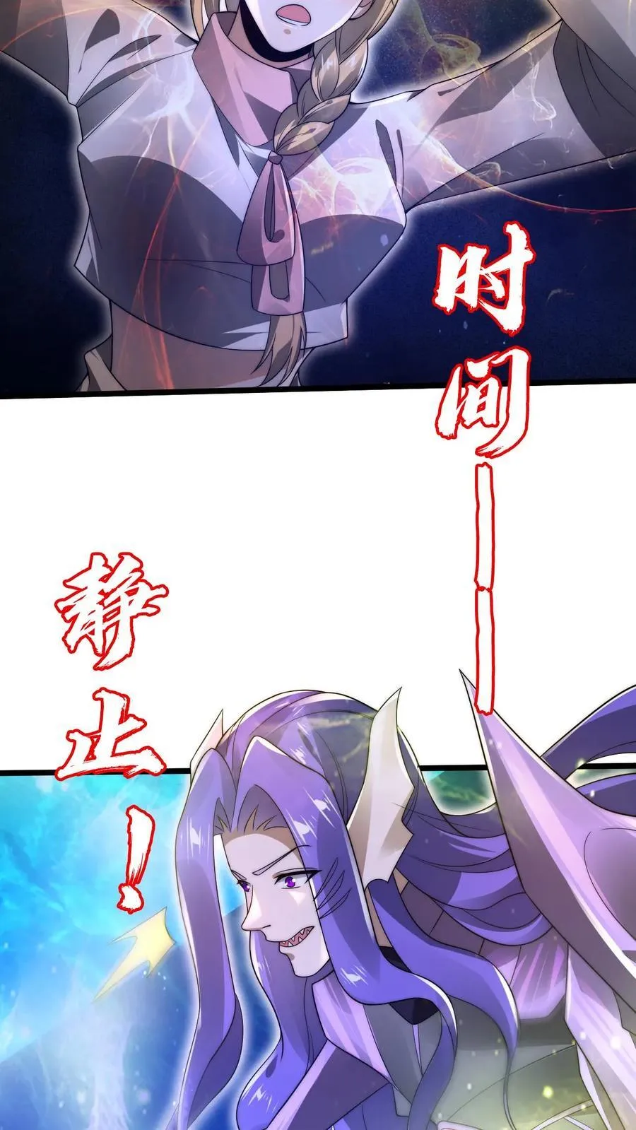 第138话 善解人“衣”的我 第16页
