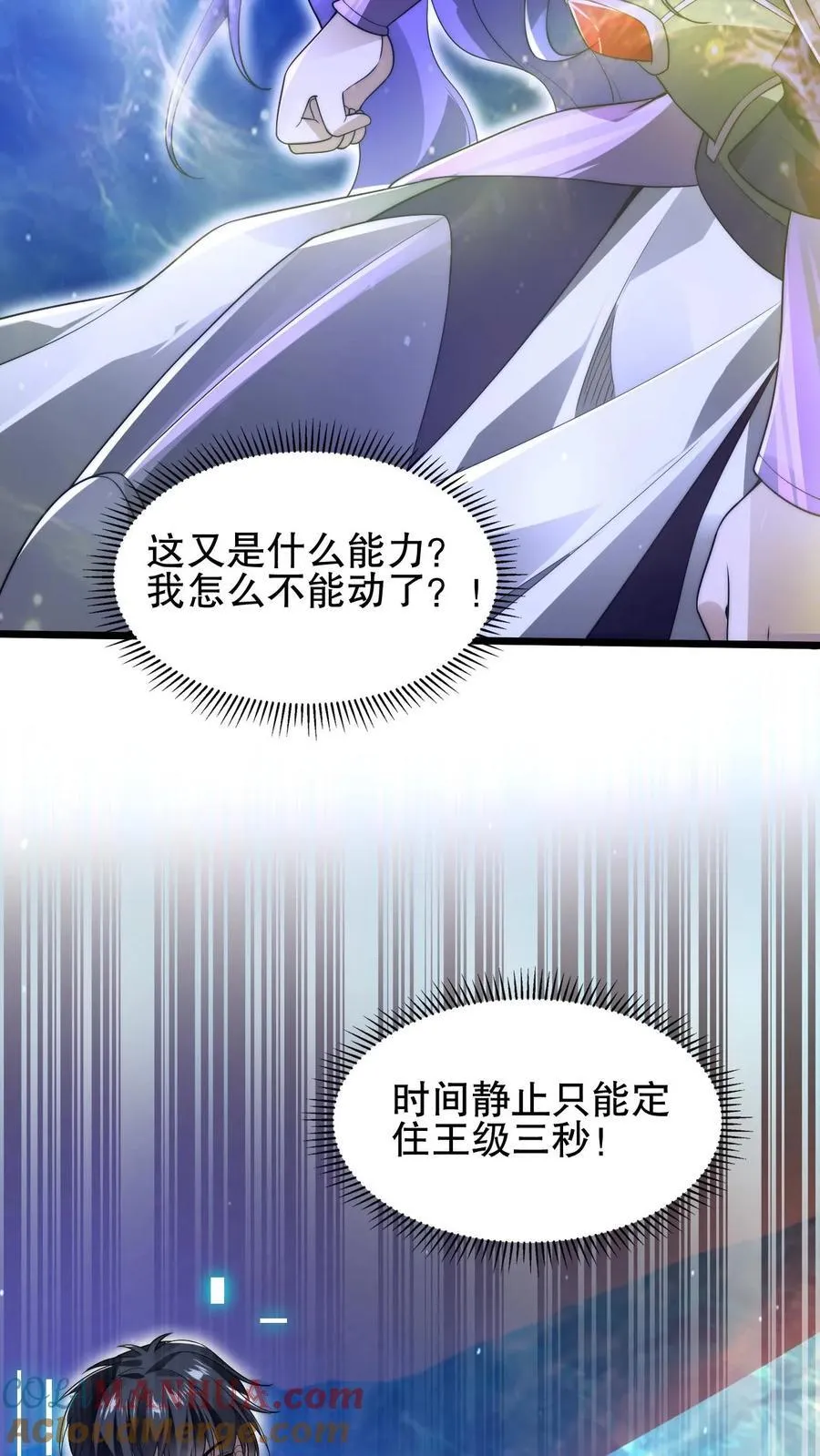 第138话 善解人“衣”的我 第17页