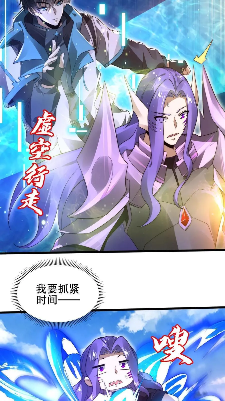 第138话 善解人“衣”的我 第18页