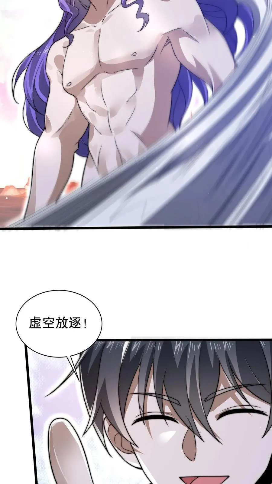 第138话 善解人“衣”的我 第20页