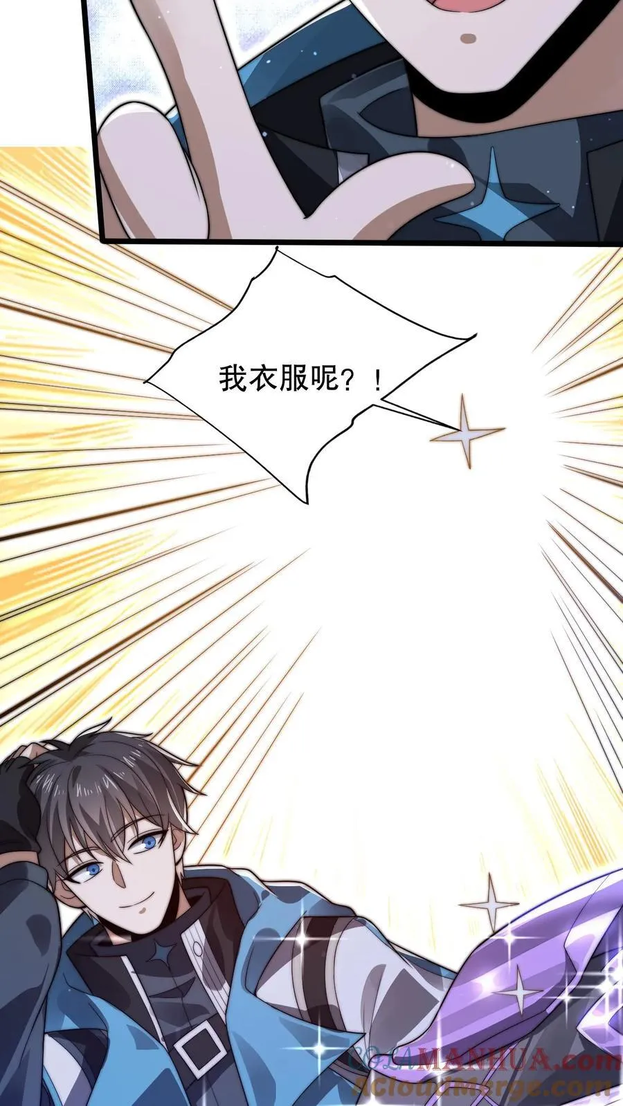第138话 善解人“衣”的我 第21页