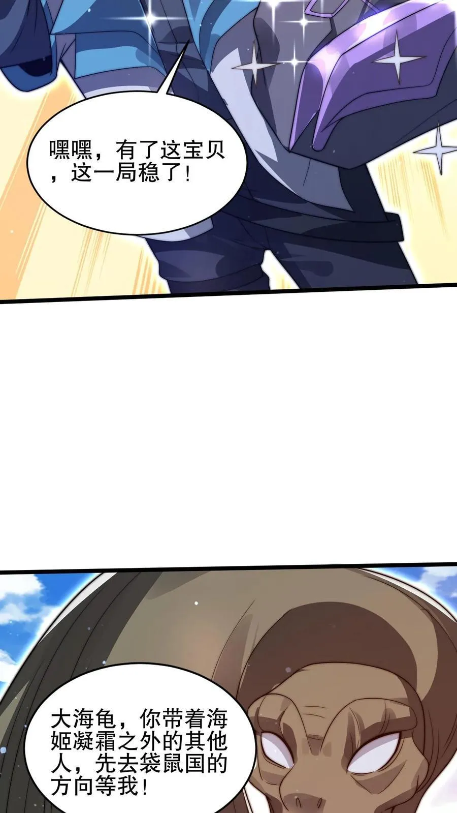 第138话 善解人“衣”的我 第22页