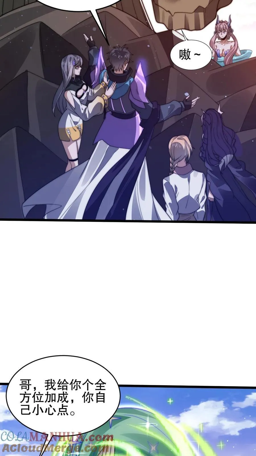 第138话 善解人“衣”的我 第23页