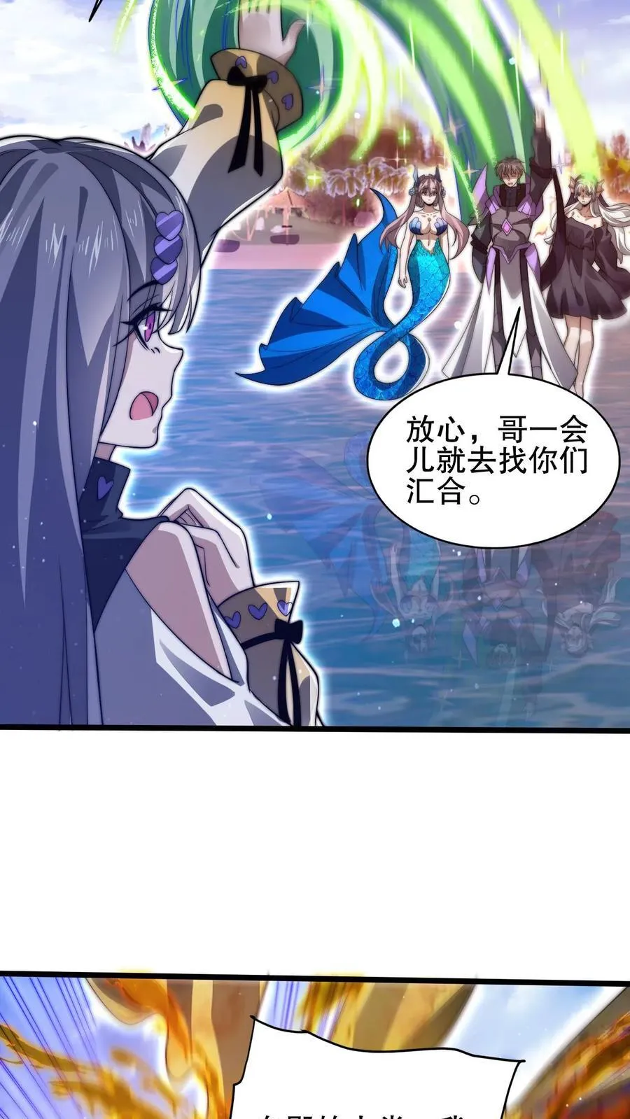 第138话 善解人“衣”的我 第24页