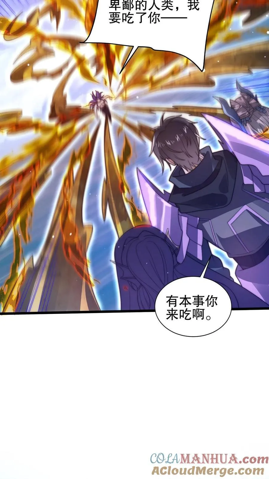 第138话 善解人“衣”的我 第25页