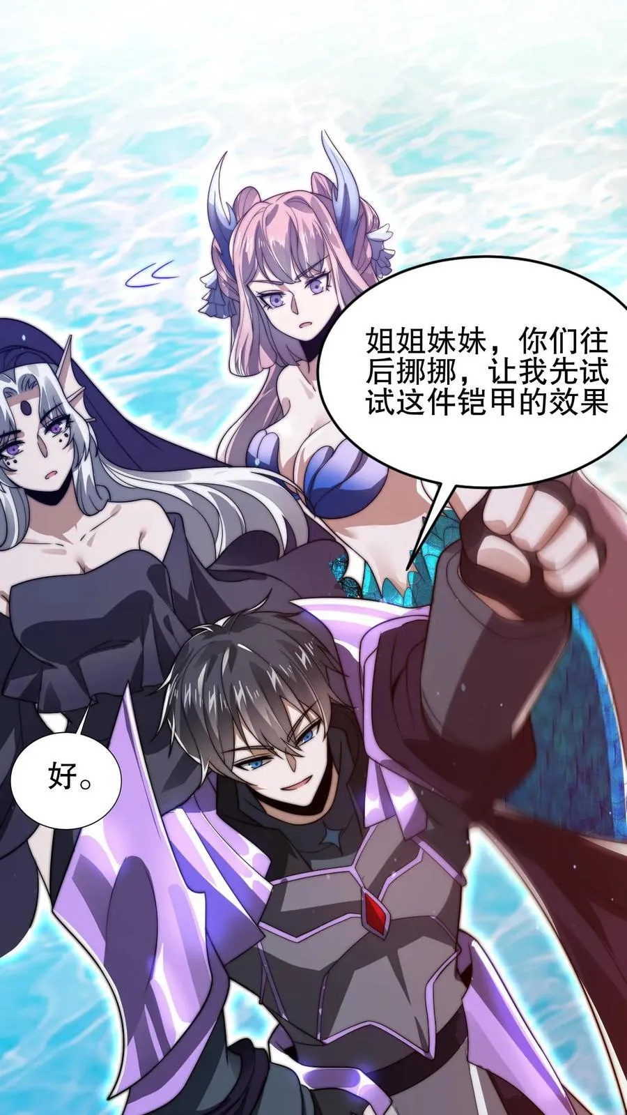 第138话 善解人“衣”的我 第26页