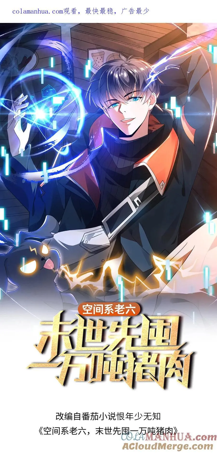 第139话 防御爆表的白昊 第1页