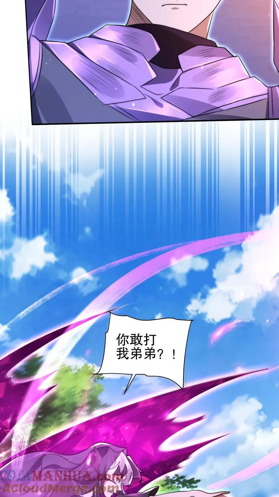 第139话 防御爆表的白昊 第9页
