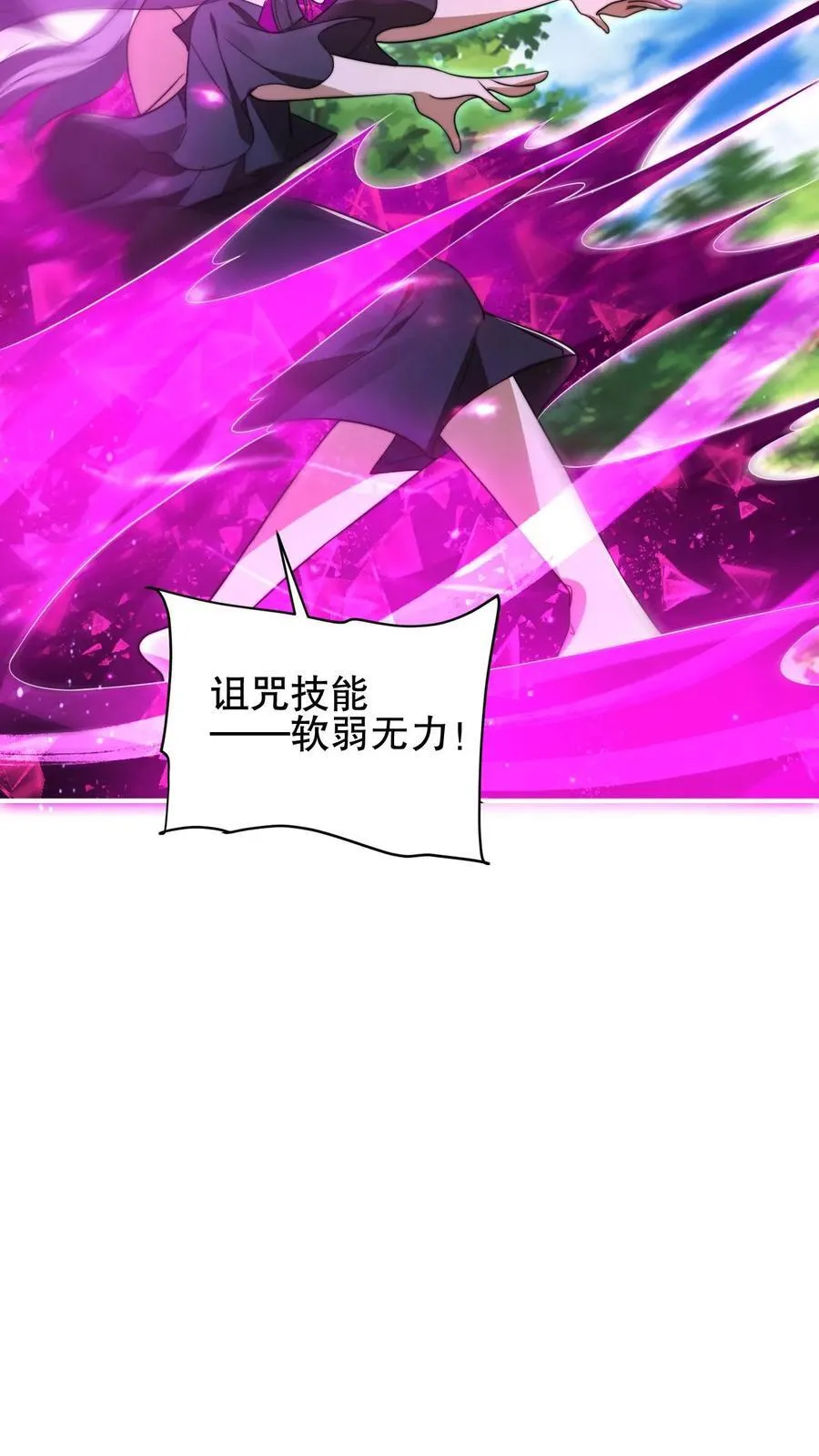 第139话 防御爆表的白昊 第10页