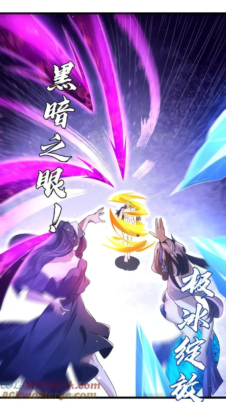 第139话 防御爆表的白昊 第11页
