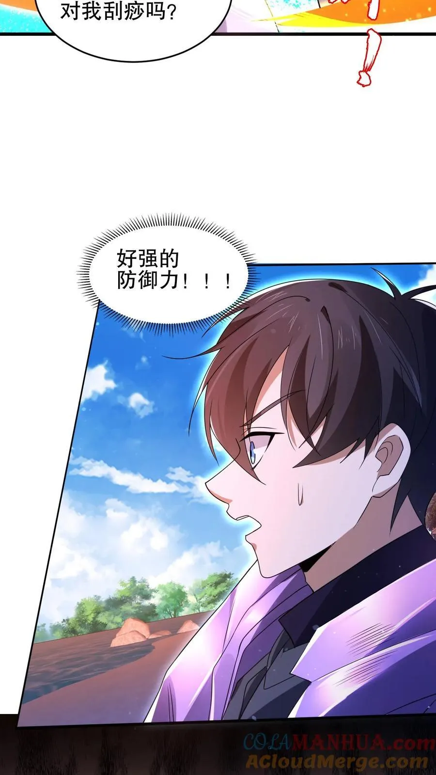 第139话 防御爆表的白昊 第13页