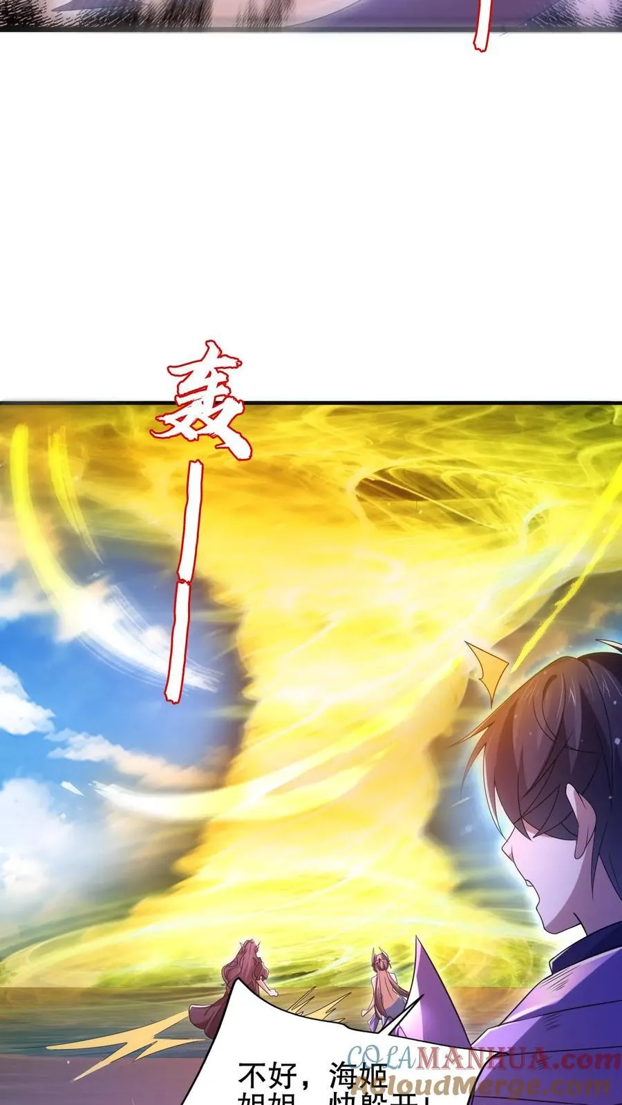 第139话 防御爆表的白昊 第15页
