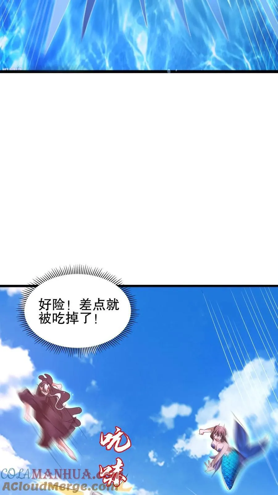第139话 防御爆表的白昊 第17页