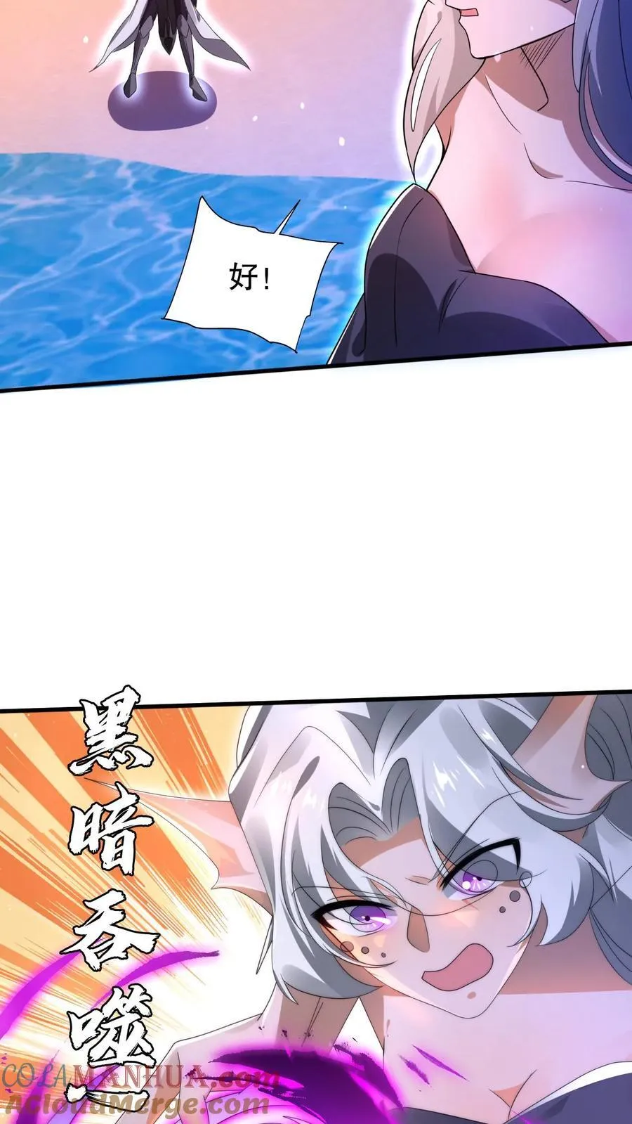 第139话 防御爆表的白昊 第19页