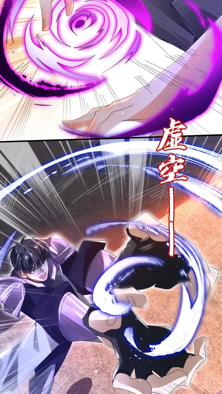 第139话 防御爆表的白昊 第20页