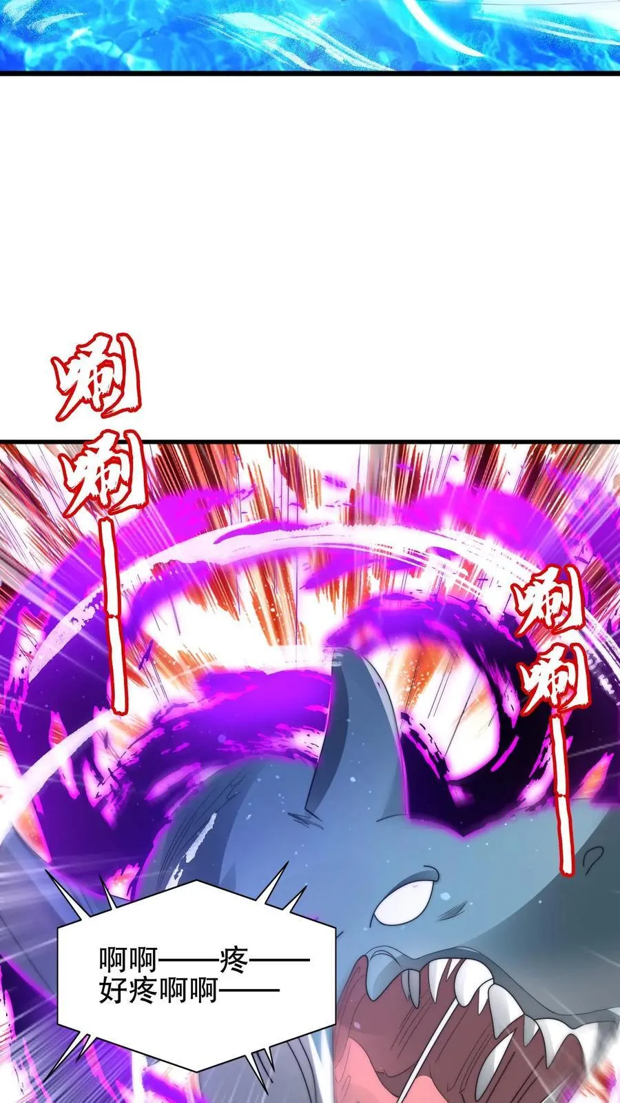 第139话 防御爆表的白昊 第22页
