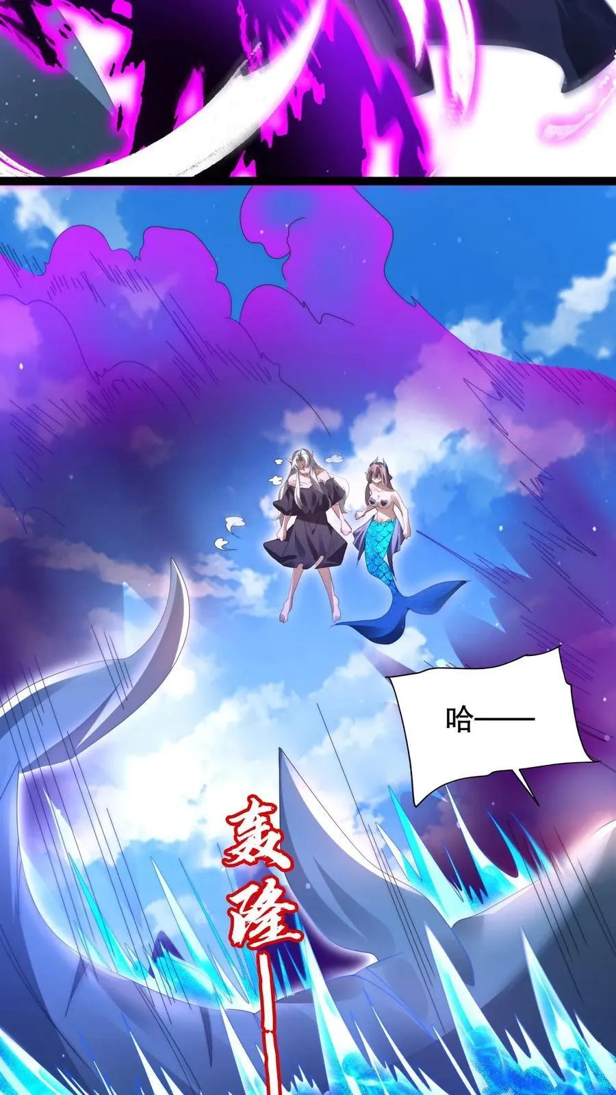 第139话 防御爆表的白昊 第24页