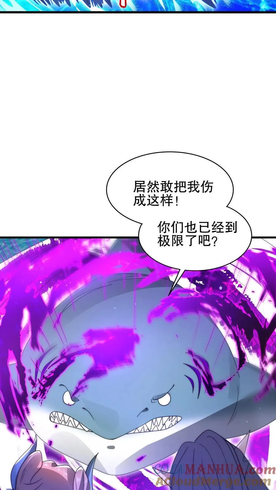 第139话 防御爆表的白昊 第25页