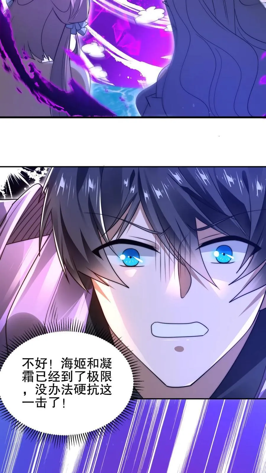 第139话 防御爆表的白昊 第26页