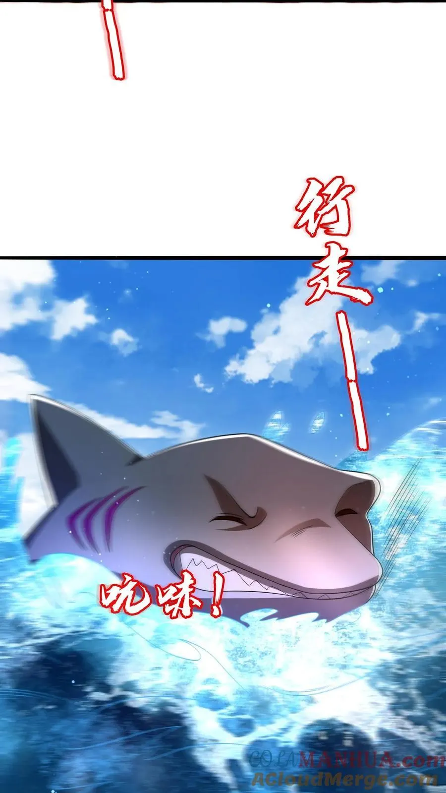 第140话 帮大壮装一回 第3页
