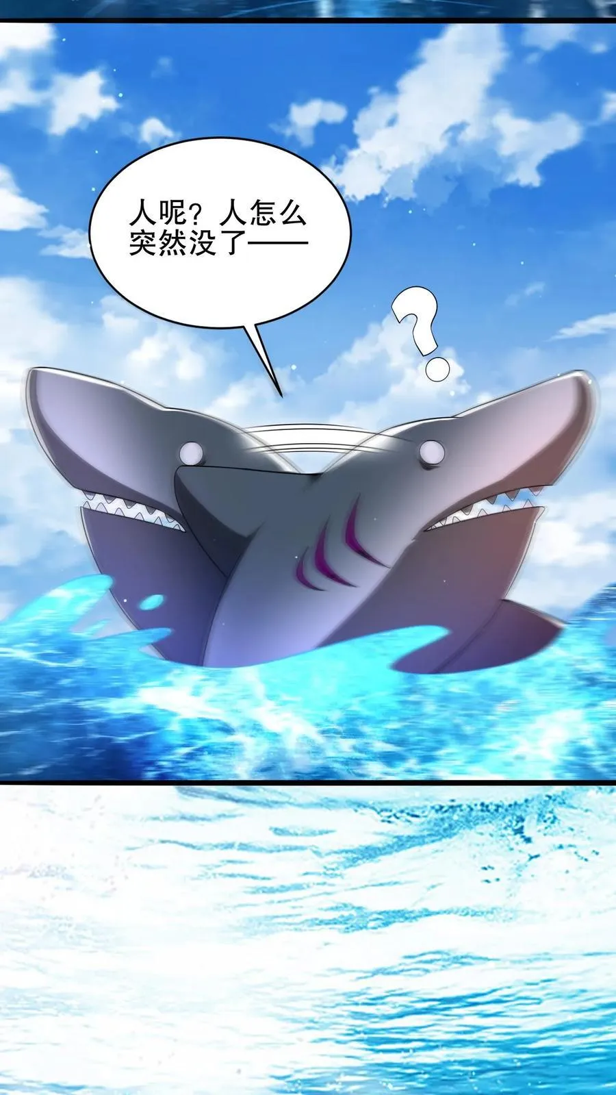 第140话 帮大壮装一回 第4页