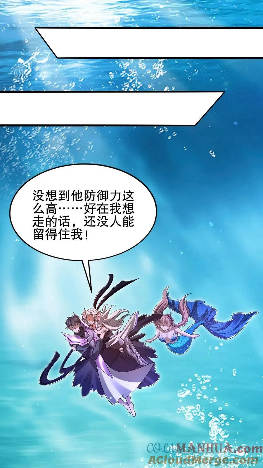 第140话 帮大壮装一回 第5页