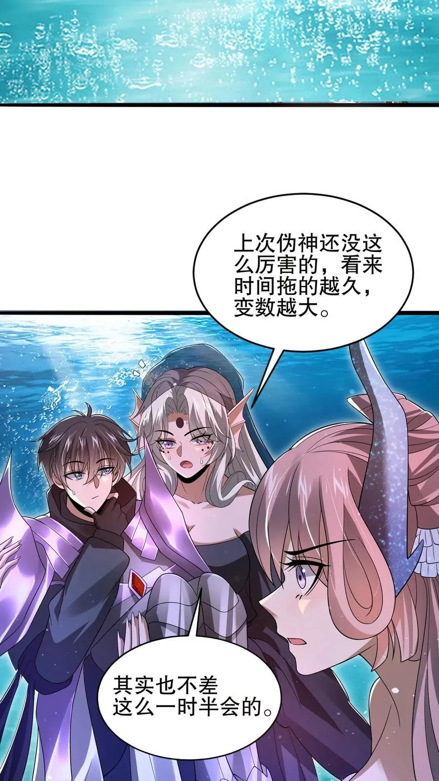 第140话 帮大壮装一回 第6页