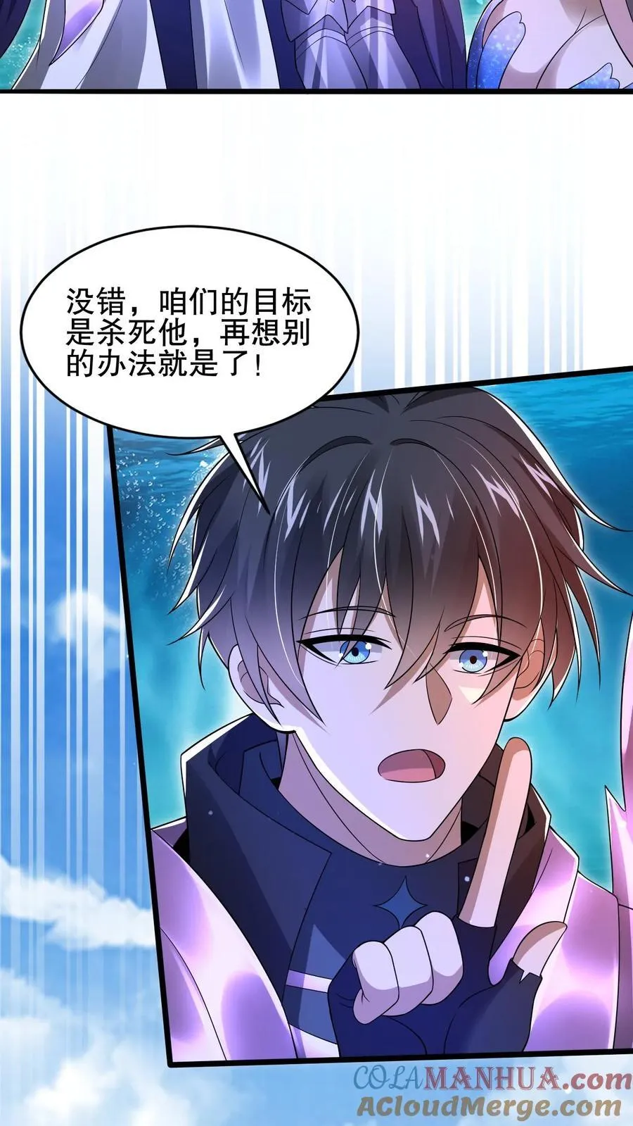 第140话 帮大壮装一回 第7页