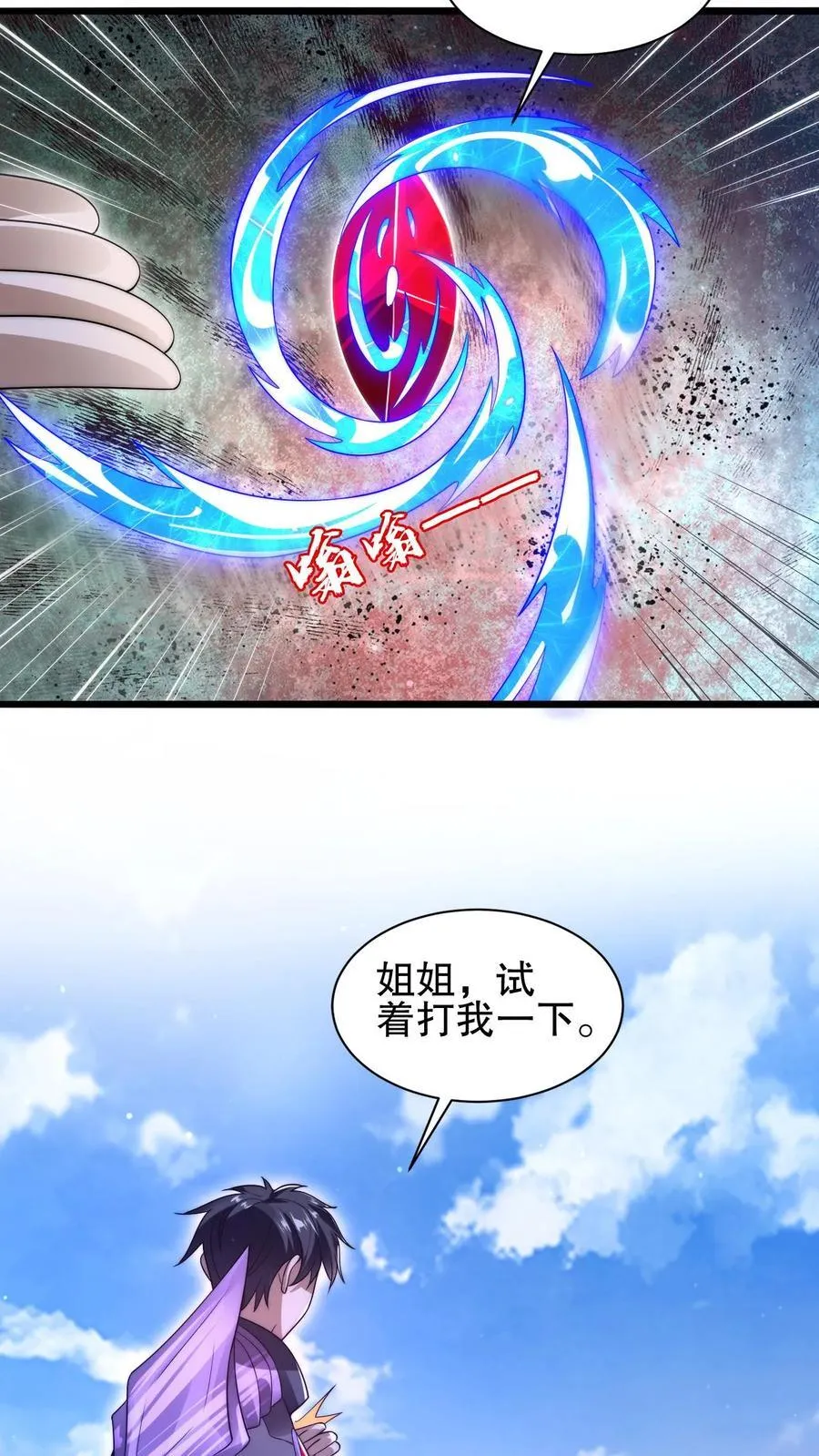 第140话 帮大壮装一回 第12页