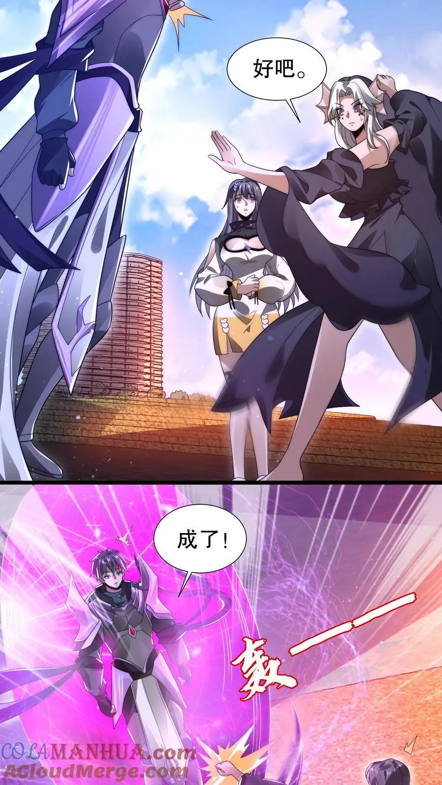 第140话 帮大壮装一回 第13页