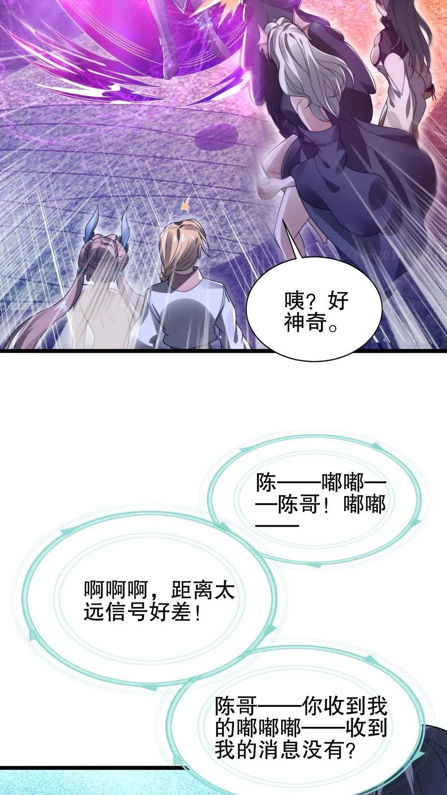 第140话 帮大壮装一回 第14页